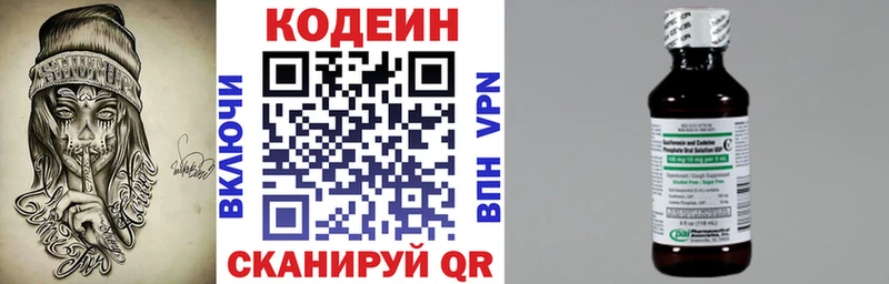 гидра рабочий сайт  Зея  Codein Purple Drank  как найти закладки 